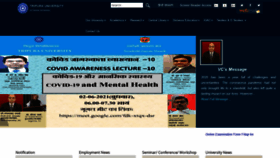 What Tripurauniv.ac.in website looked like in 2021 (2 years ago)
