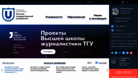 What Tsu.ru website looked like in 2021 (2 years ago)