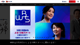 What Tv-tokyo.co.jp website looked like in 2021 (2 years ago)