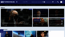 What Topnovini.bg website looked like in 2021 (4 years ago)