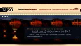 What Taiso.ru website looked like in 2021 (2 years ago)
