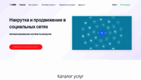 What Tmsmm.ru website looked like in 2021 (2 years ago)