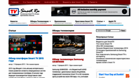 What Tv-smart.ru website looked like in 2021 (2 years ago)