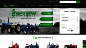 What Tractorgyan.com website looked like in 2021 (2 years ago)