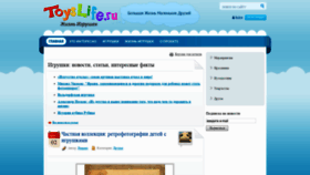 What Toyslife.ru website looked like in 2021 (2 years ago)