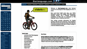 What Thai-language.com website looked like in 2021 (2 years ago)