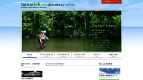 What Tamarisk.info website looked like in 2021 (2 years ago)