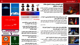What Tasnimnews.com website looked like in 2021 (2 years ago)