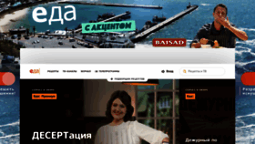 What Tveda.ru website looked like in 2021 (2 years ago)