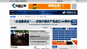 What Tielu.cn website looked like in 2021 (2 years ago)