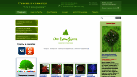 What Treespk.ru website looked like in 2021 (2 years ago)