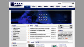 What Tangent.com.cn website looked like in 2021 (2 years ago)