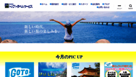 What Toptravel.co.jp website looked like in 2021 (2 years ago)