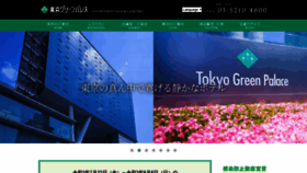 What Tokyogp.com website looked like in 2021 (2 years ago)