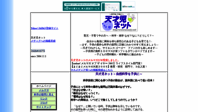 What Tensaiji.net website looked like in 2021 (2 years ago)