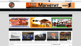 What Tvs-magnetit.kz website looked like in 2021 (2 years ago)