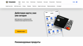 What Tcsbank.ru website looked like in 2021 (2 years ago)