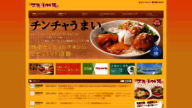 What Taiyo-tomato.com website looked like in 2021 (2 years ago)