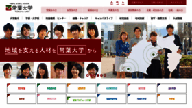 What Tokoha-u.ac.jp website looked like in 2021 (2 years ago)