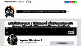 What Thaibnvape.com website looked like in 2021 (2 years ago)