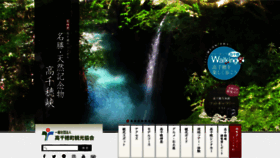 What Takachiho-kanko.info website looked like in 2021 (2 years ago)
