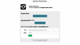 What Tflop.ru website looked like in 2021 (2 years ago)
