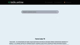 What Telik.online website looked like in 2021 (2 years ago)