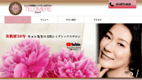 What Telomere-beauty.com website looked like in 2021 (2 years ago)