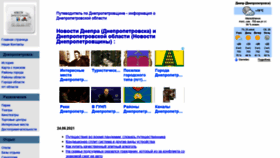 What Tourdnepr.com website looked like in 2021 (3 years ago)