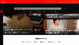 What Takeda-kenko.jp website looked like in 2021 (2 years ago)
