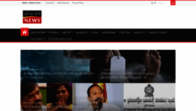 What Tamilaruvi.news website looked like in 2021 (2 years ago)