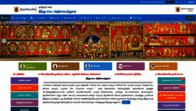 What Tnhrce.gov.in website looked like in 2021 (2 years ago)