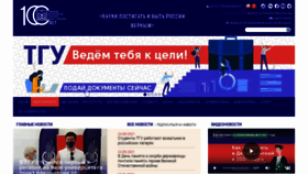 What Tsutmb.ru website looked like in 2021 (2 years ago)