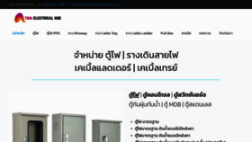 What Thaielectricalhub.com website looked like in 2021 (2 years ago)