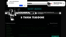 What T9music.ru website looked like in 2021 (4 years ago)