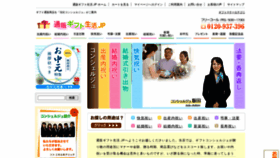 What Tuhan-cs.jp website looked like in 2021 (2 years ago)