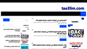 What Taa3lim.com website looked like in 2021 (2 years ago)
