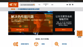 What Te.com.cn website looked like in 2021 (2 years ago)