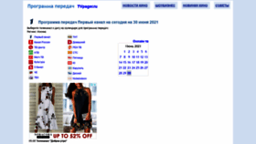 What Tvpager.ru website looked like in 2021 (2 years ago)