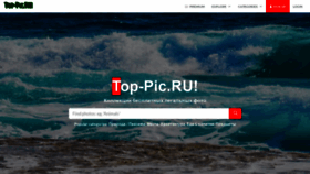 What Top-pic.ru website looked like in 2021 (2 years ago)