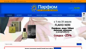 What Tsparfum.ru website looked like in 2021 (2 years ago)