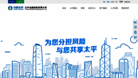 What Tpsec.com.hk website looked like in 2021 (2 years ago)