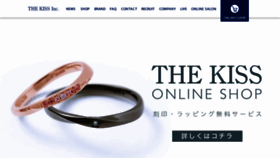What Thekiss.co.jp website looked like in 2021 (2 years ago)