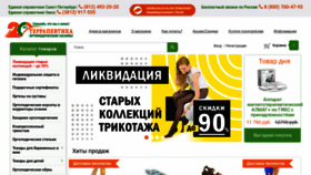 What Terrapevtika.ru website looked like in 2021 (2 years ago)