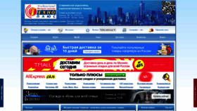 What Technoplus.ru website looked like in 2021 (2 years ago)