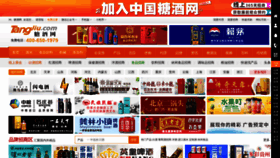 What Tangjiu.com website looked like in 2021 (2 years ago)