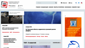 What Tulasmi.ru website looked like in 2021 (3 years ago)