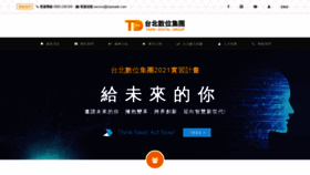 What Taipeiads.com website looked like in 2021 (2 years ago)
