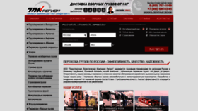 What Tlkregion.ru website looked like in 2021 (2 years ago)