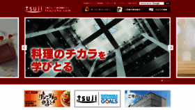 What Tsujicho.com website looked like in 2021 (3 years ago)